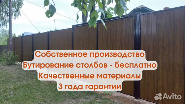 Заборы из профнастила под ключ купить в Москве | Товары для дома и дачи ...