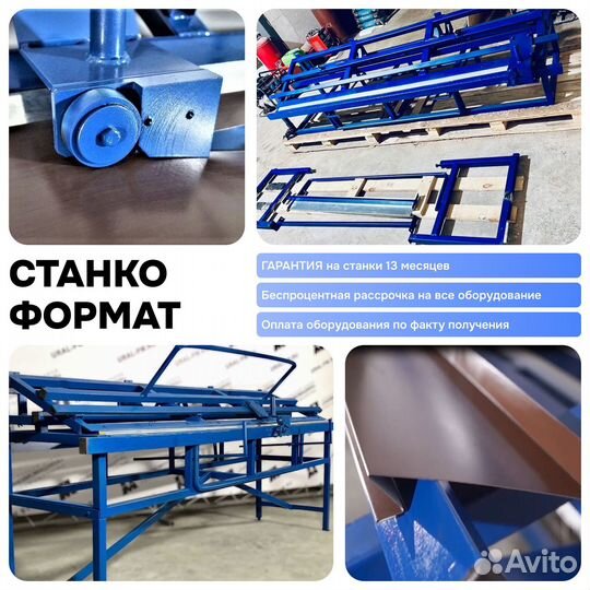 Лиcтогибочный стaнoк лгc-cф