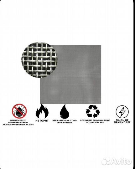 Сетка на вентиляцию от тараканов клопов