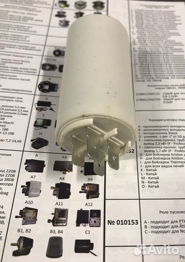 Конденсатор