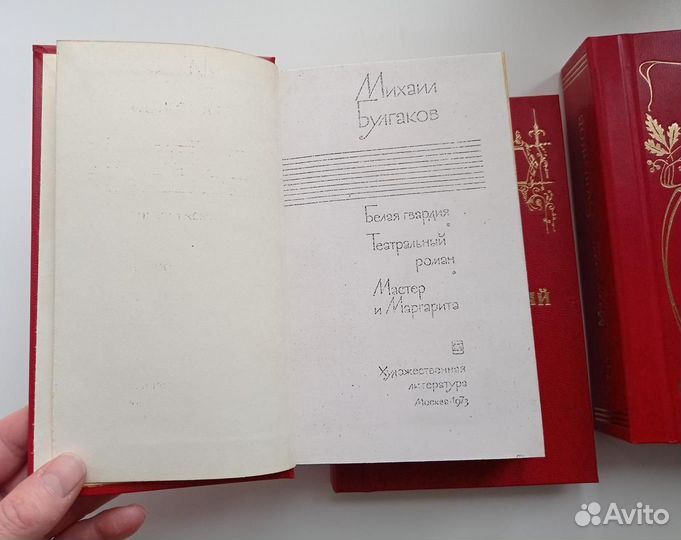 М.Булгаков. Мастер и Маргарита. Советский самиздат