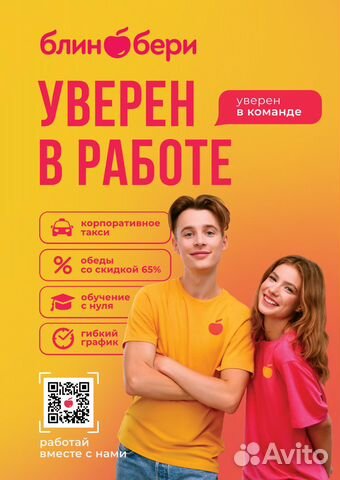 Повар-кассир