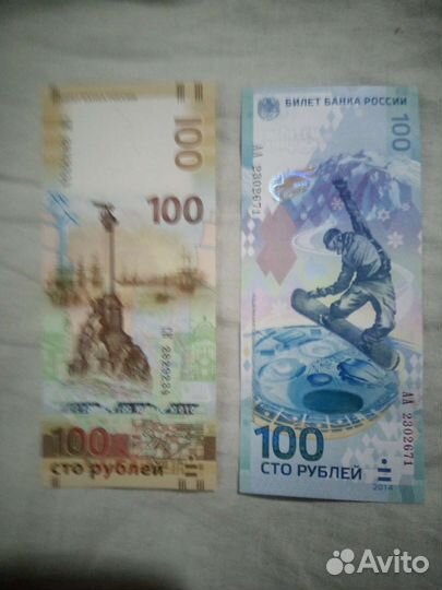 Коллекционные банкноты