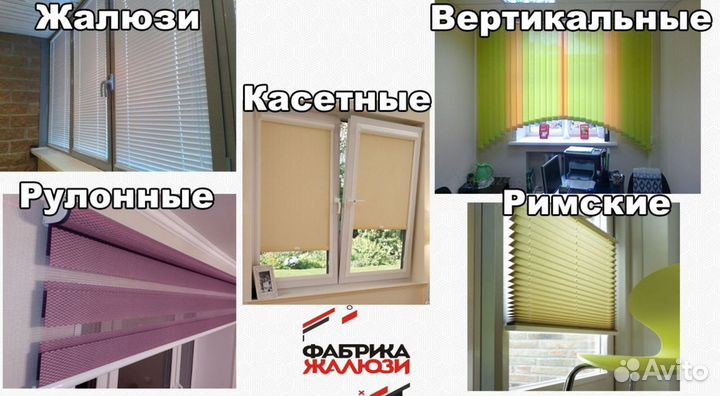 Рулонные шторы