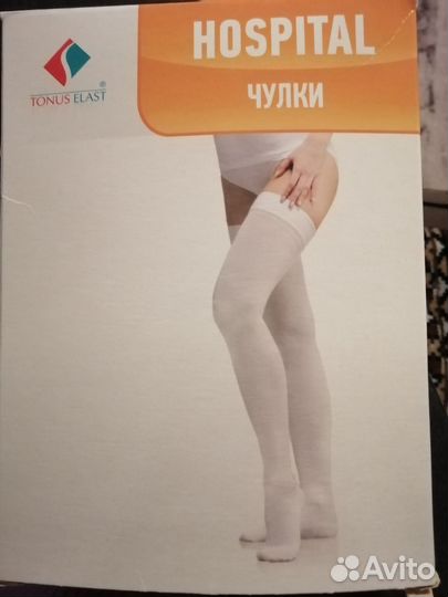 Компрессионные чулки 1 класс 6 размер