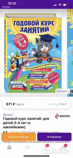 Годовой курс занятий 2-3 года