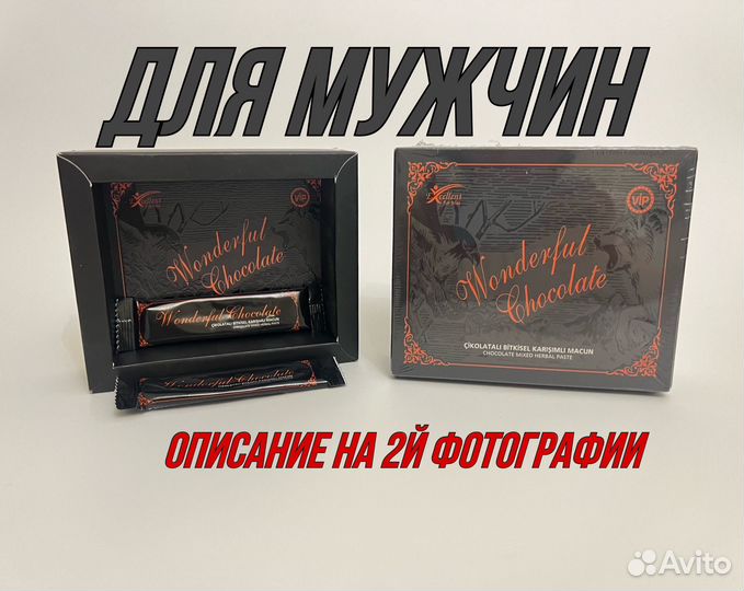 Чудесный шоколад для мужчин