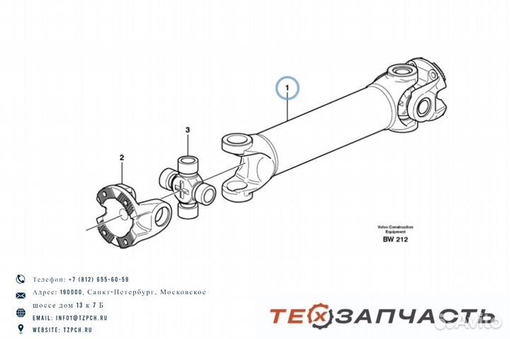 Карданный вал PSH-435 / VOE15013435 / 15013435