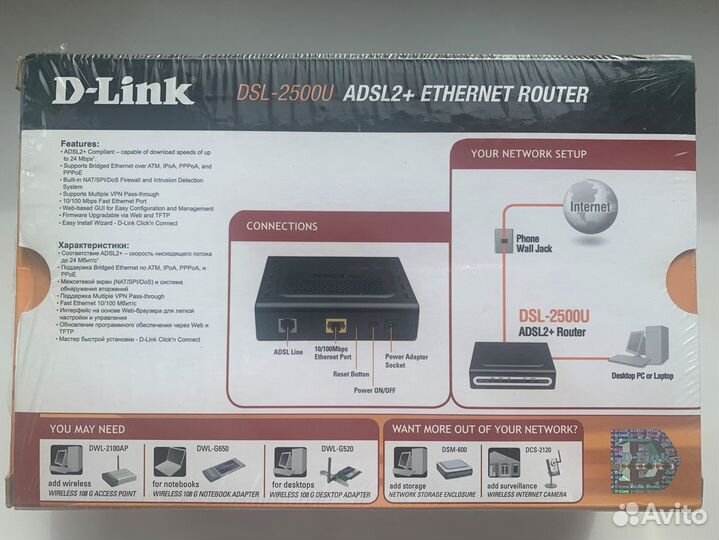 Маршрутизатор D-Link DSL 2500U Интернет роутер