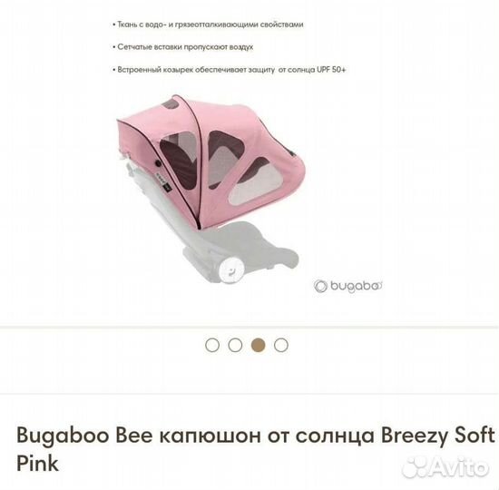 Bugaboo bee 3/5 летний капор/капюшон розовый