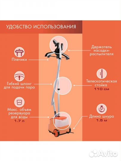 Отпариватель для одежды