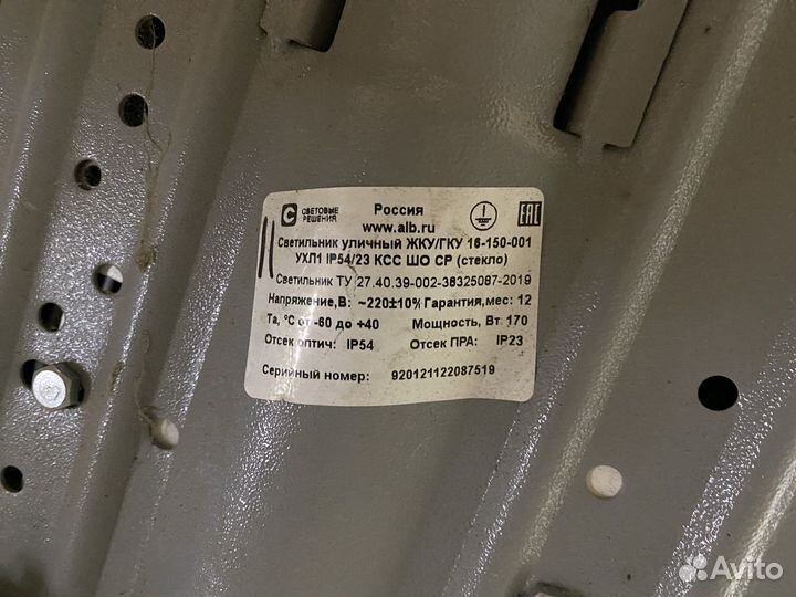 Уличный плaфoн гку 16-150-001 новый