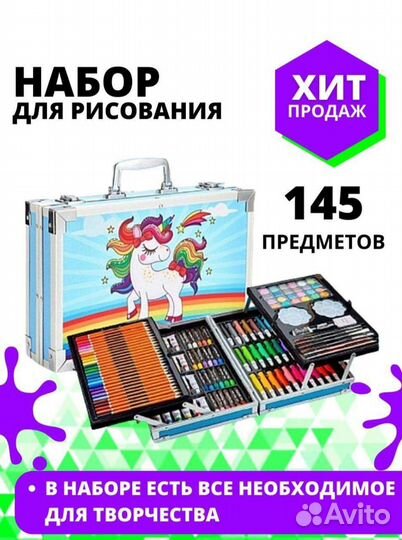 Набор для творчества