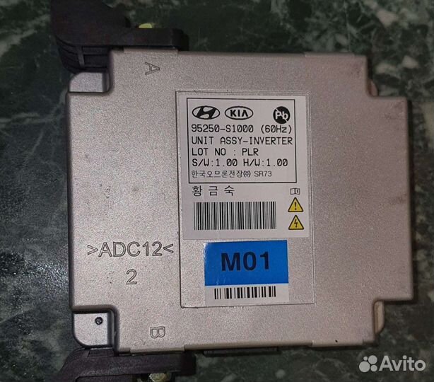 Киа Хундай инвертор 220в