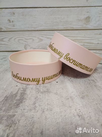 Коробка подарочная круглая с надписью