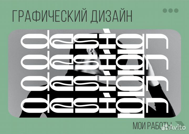 Дизайн логотипа, визиток, флаеров и др