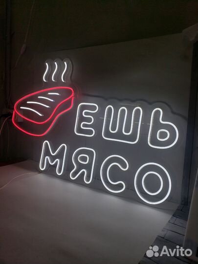 Вывеска неоновая 22220