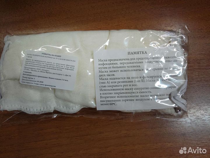 Марлевая повязка