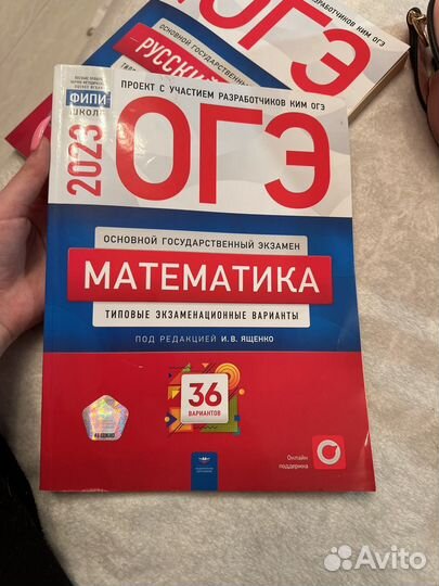 ОГЭ математика 2024