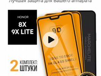 Защитное стекло, honor 8x, 9x light