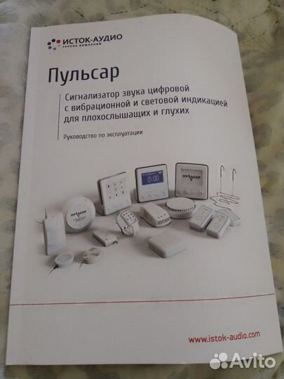 Сигнализатор звука цифровой с вибрац. 