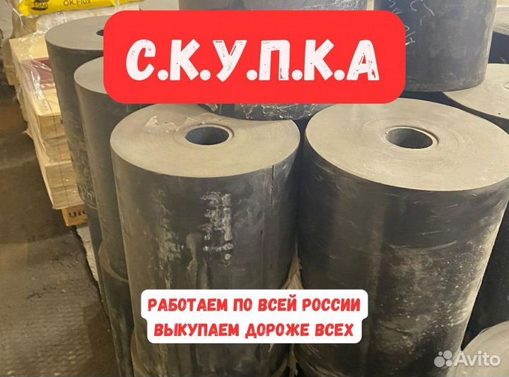 Выкуплю Полилен 40