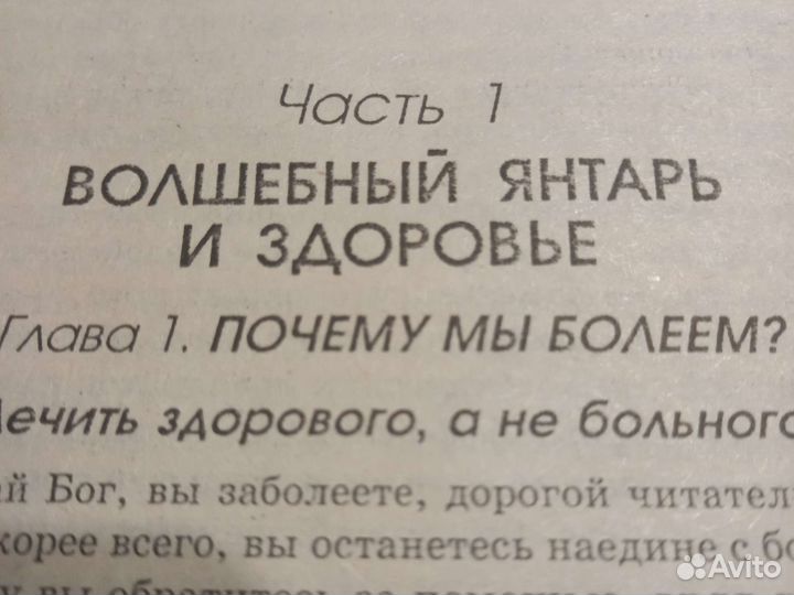 Янтарная кислота целебная сила XXI века