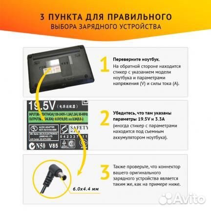 Блок питания Sony pcga-AC19V