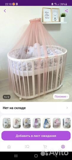 Балдахин в кроватку с держателем