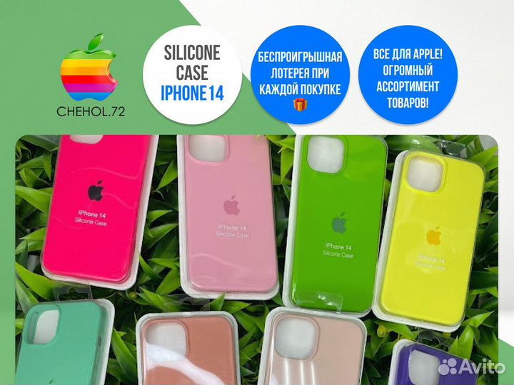Silicone Case iPhone 14