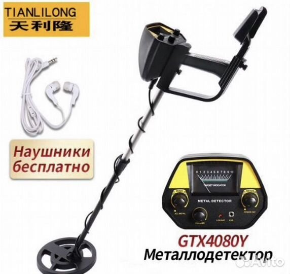 Металлоискатель GTX 4080Y + Гарантия