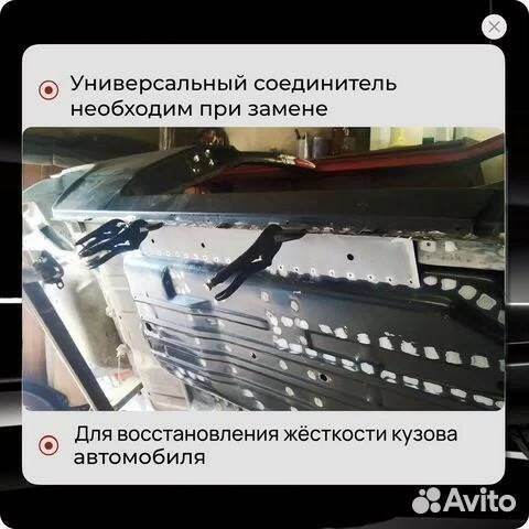 Усилитель порога Kia Carens 2