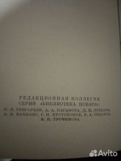 Книги СССР, Мясные блюда 1960 г Росторгиздат