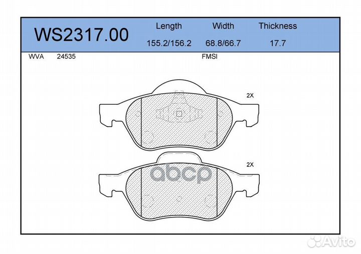 Колодки тормозные дисковые перед WS231700 J