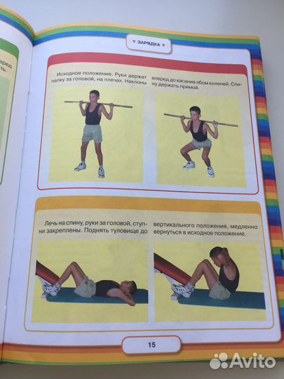 Книга-энциклопедия настоящих мальчишек