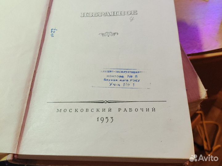 Салтыков-Щедрин. 1955