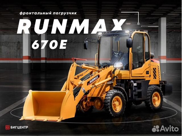 Фронтальный погрузчик Runmax 670E, 2023