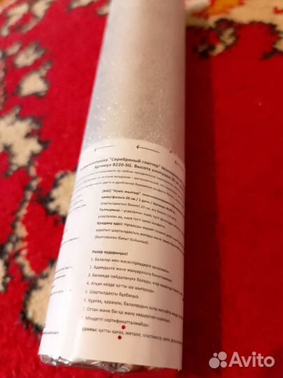 Хлопушка новогодняя