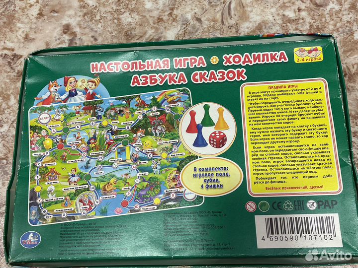 Настольные игры