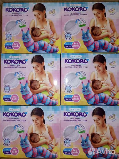 Прокладки для груди kokoro