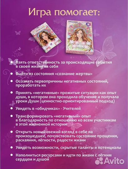 Трансформационная игра 