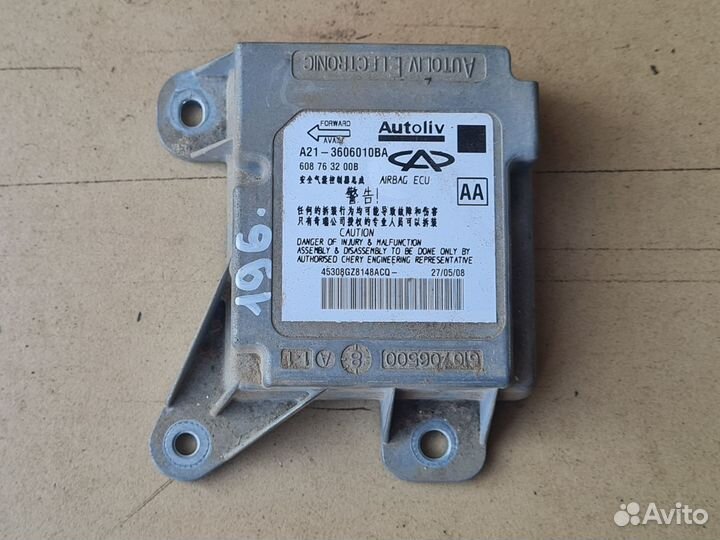 Блок SRS Airbag Chery Fora Vortex Estina