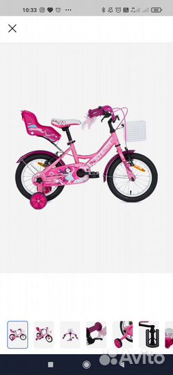 Велосипед детский stern Vicky 14