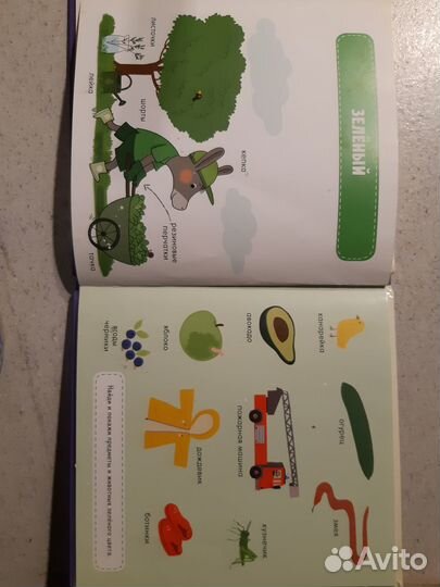 Книга развивающая с иллюстрациями