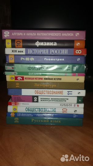 Учебники 8-11 класс
