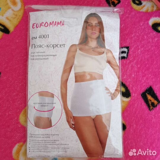 Корсет послеродовой