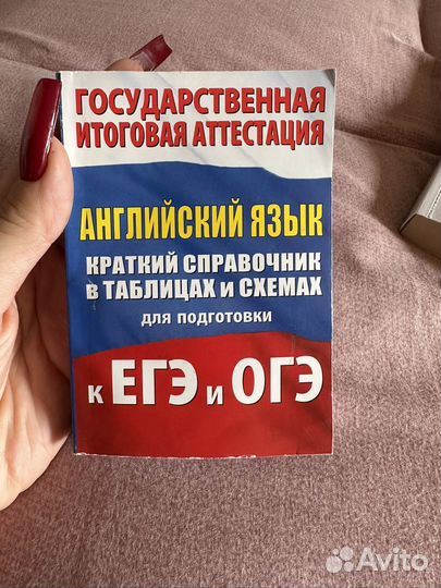 Книжки для подготовки к егэ