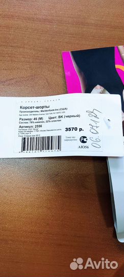 Корсет шорты