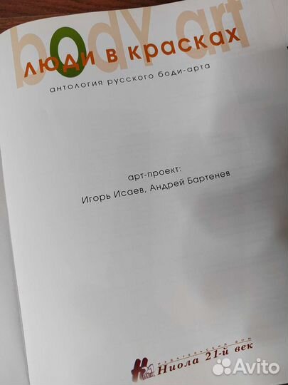 Книги по макияжу