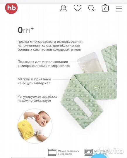 Грелка гелевая анти-коликовая с чехлом